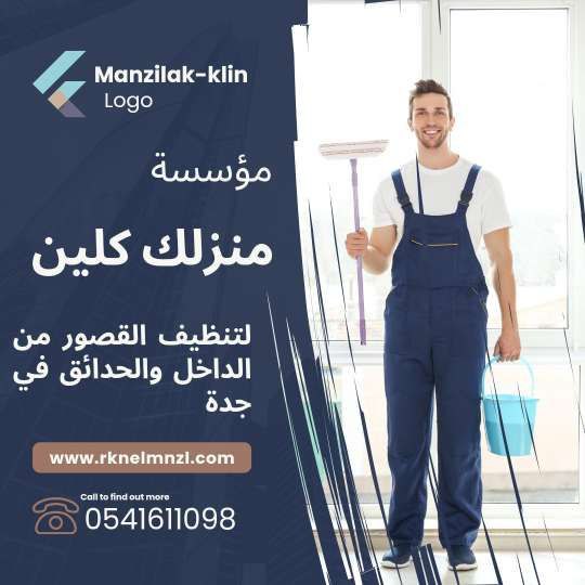  شركة تنظيف القصور بجدة 